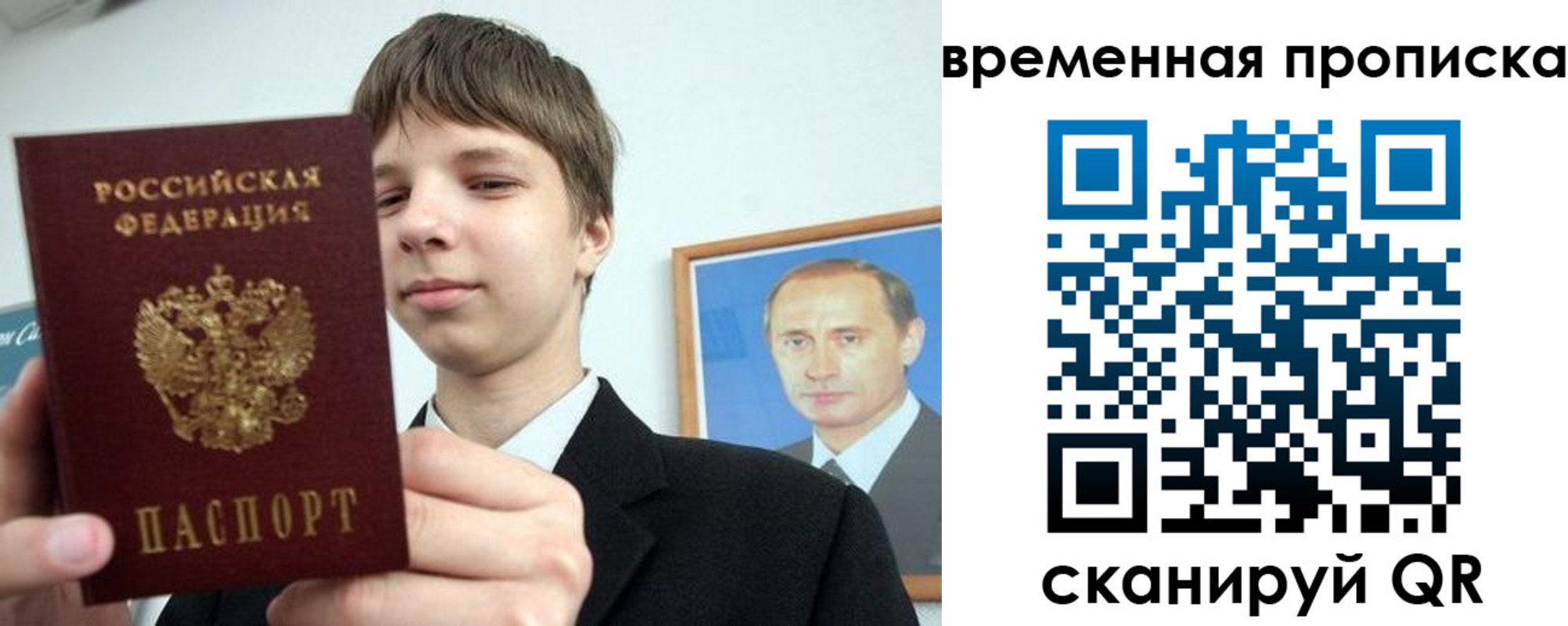 временная регистрация в квартире в Оленегорске