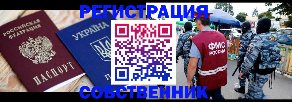 миграционный учет в Оленегорске