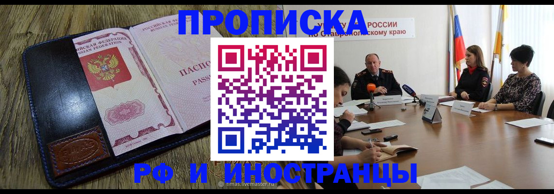 прописка ребенка в Оленегорске