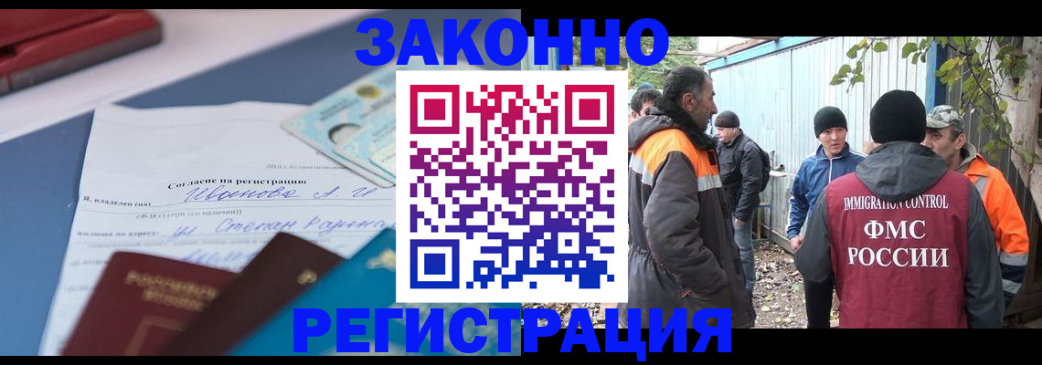 прописка законно в Оленегорске