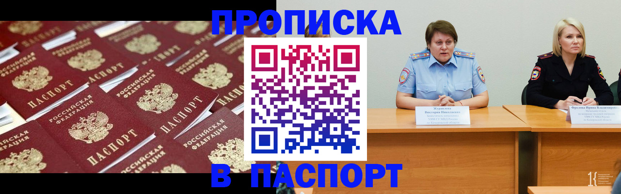 прописка для кредита в Оленегорске