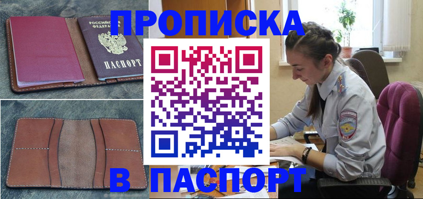 временная регистрация адрес в Оленегорске