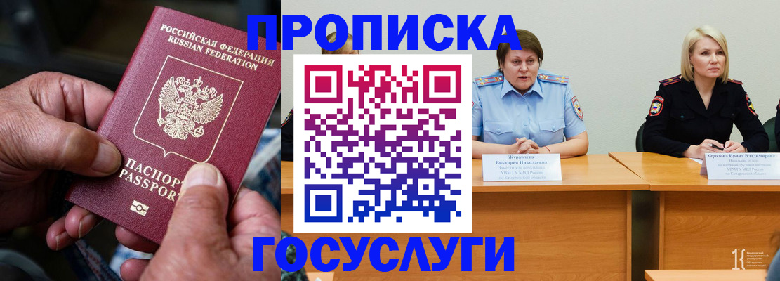 прописка регистрация в Оленегорске