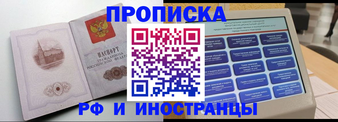 прописка поиск в Оленегорске